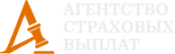 Агентство страховых выплат